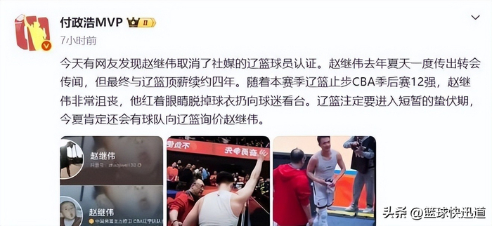 辽宁男篮季后赛失利更衣室矛盾升级赵继伟引退